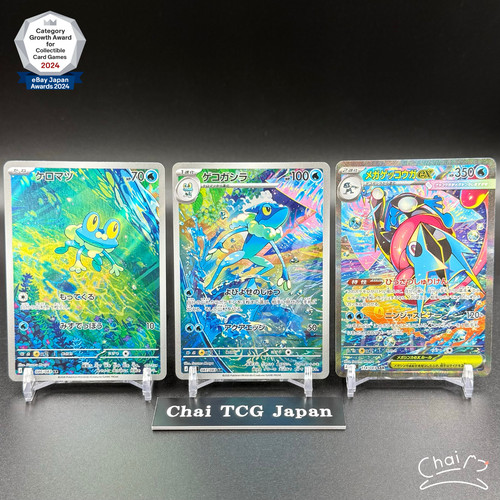 Mega greninja sar 114 - ex,