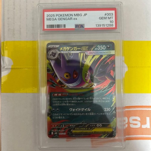 Carta pokemon gengar - carta, psa10