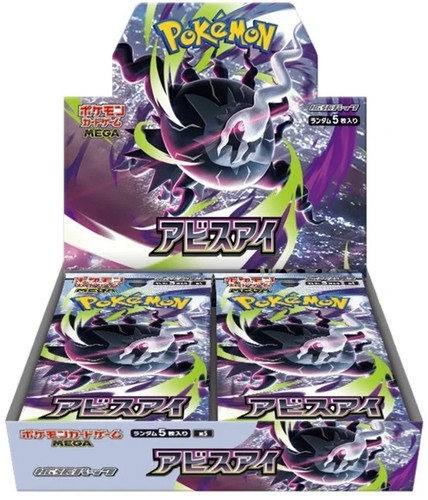2026 pokemon giapponese - giapponese, m5